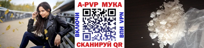 закладка  Бирюч  Alfa_PVP Соль 