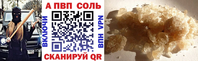 Альфа ПВП крисы CK Бирюч