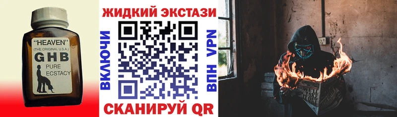 Бутират жидкий экстази Бирюч