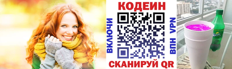 hydra маркетплейс  Бирюч  Codein напиток Lean (лин) 