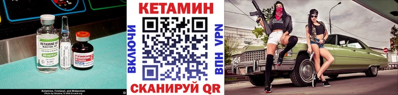 Кетамин ketamine  где найти   Бирюч 
