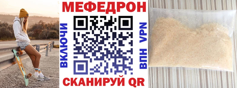 Меф кристаллы  где найти   Бирюч 