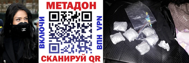 Метадон methadone купить Бирюч